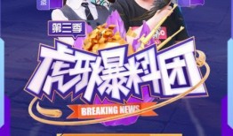 虎牙最新活动爆料,揭秘最新活动爆料，福利大放送！